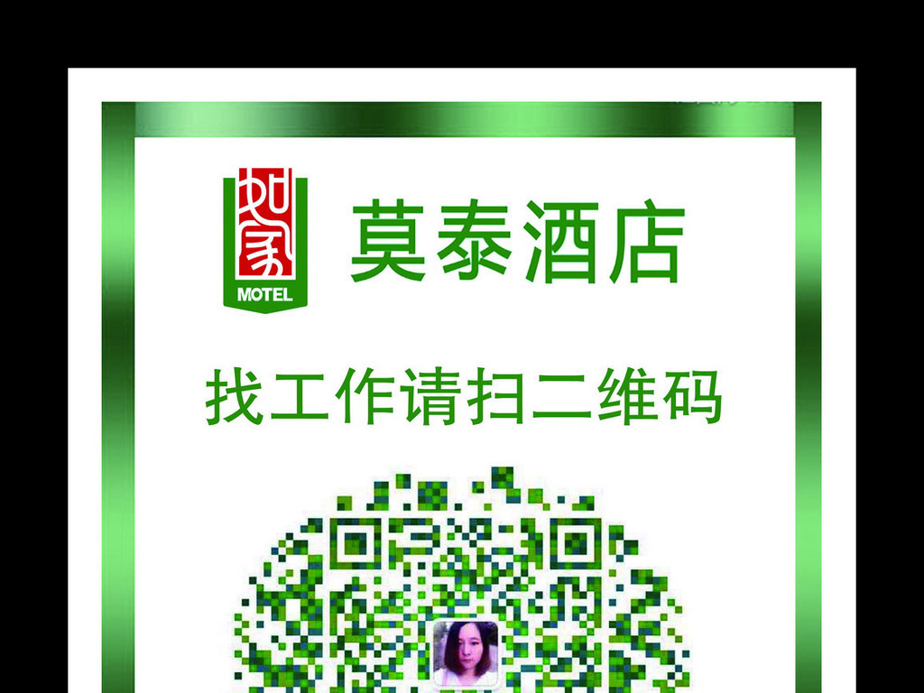 酒店行业招聘_酒店行业招聘海报psd素材设计素材 高清图片素材 650 975像素 90设计