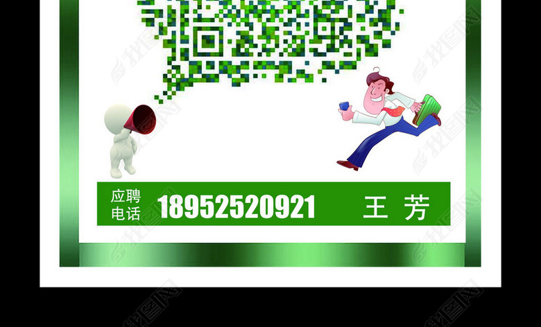 2018酒店行业招聘海报(图片编号:17055810)_