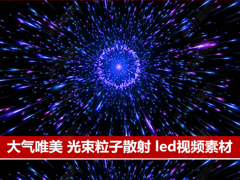 蓝色粒子粒子喷射led背景VJ视频粒子散射视频