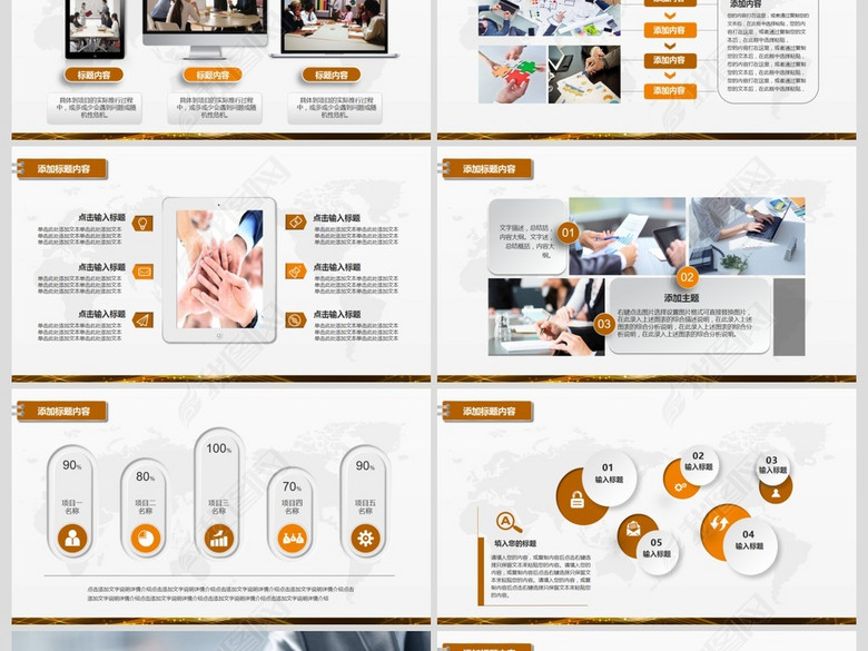 薪酬管理绩效考核财务报告培训动态PPT(图片