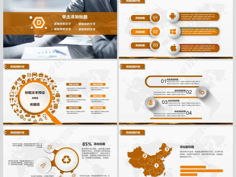 薪酬管理绩效考核财务报告培训动态PPT(图片