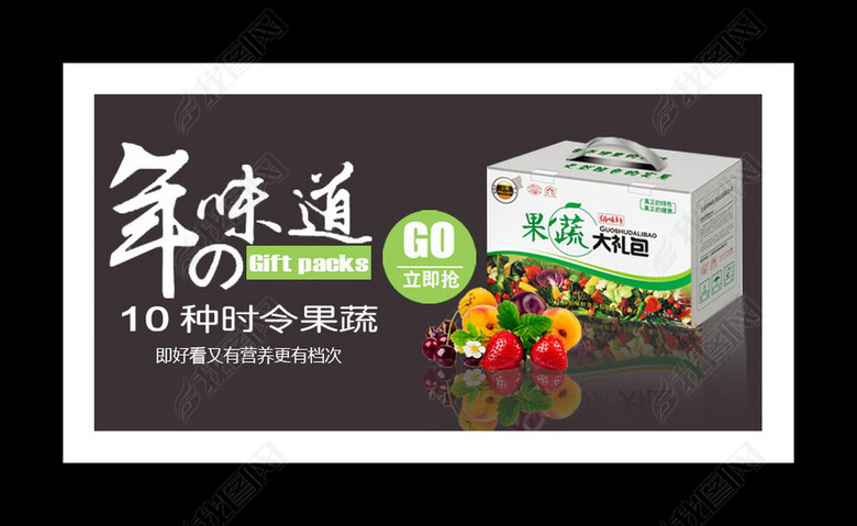 2018生鲜电商行业促销活动(7)图片下载psd素