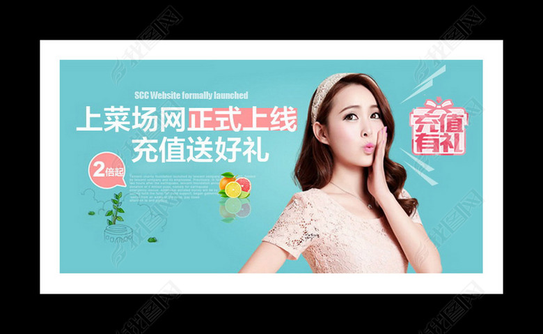 2018生鲜电商促销活动(12)图片下载psd素材-网