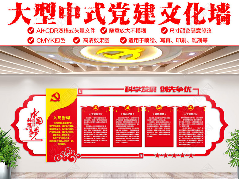 中式社区党建文化墙企业党员活动室布置图图片