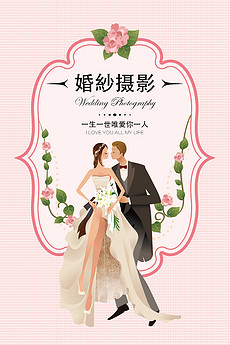 卡通婚纱摄影_情侣头像卡通婚纱(2)