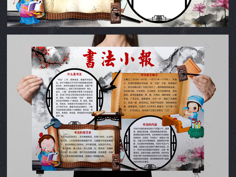 书法小报中国书法手抄报电子小报word图片下