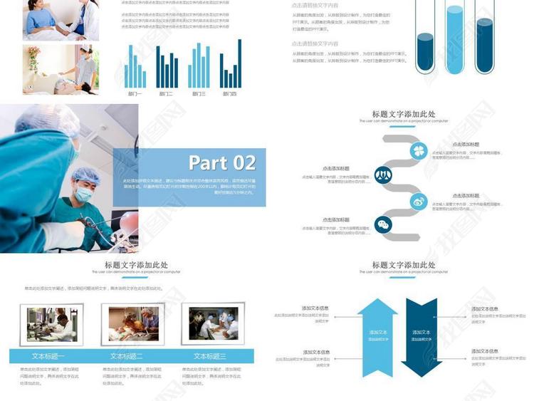 帅气国外医生手术室ppt动态模板6463