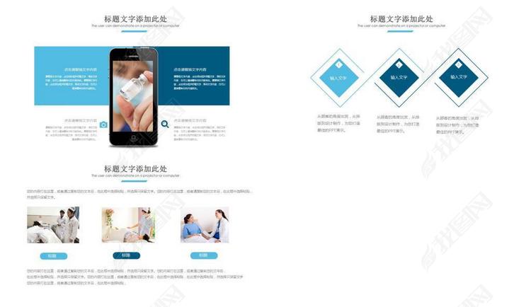 帅气国外医生手术室ppt动态模板6463