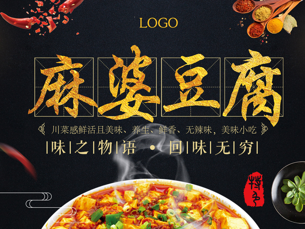 美食招聘_美食广场招聘海报PSD素材免费下载 红动网(4)
