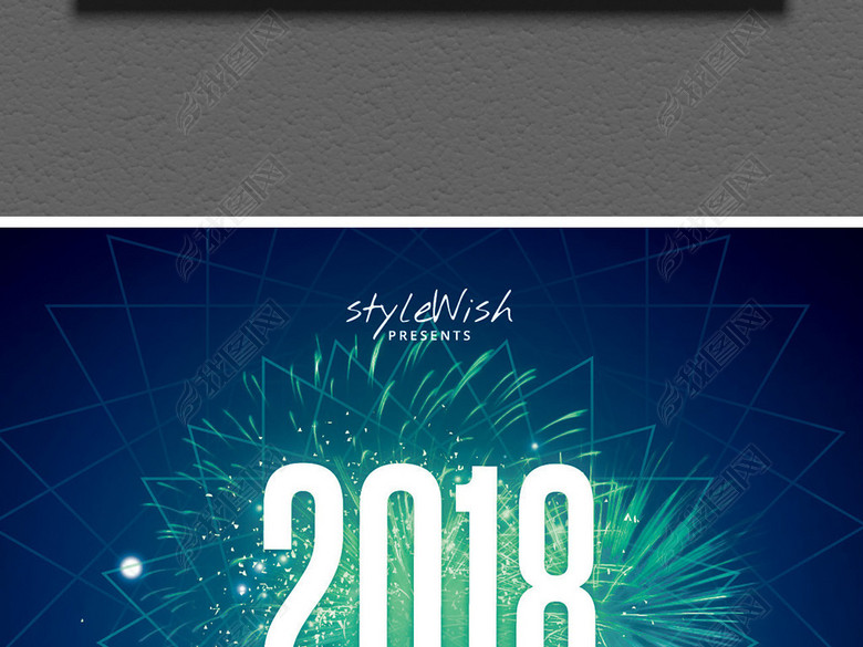 多色可调璀璨烟花2018新年主题创意海报(图片