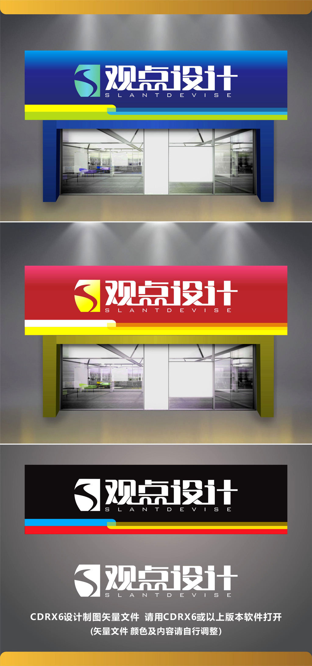 原创广告装饰公司店面门头招牌-版权可商用
