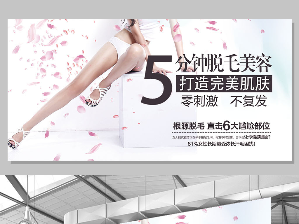 整形美容招聘_美容整形招聘海报图片