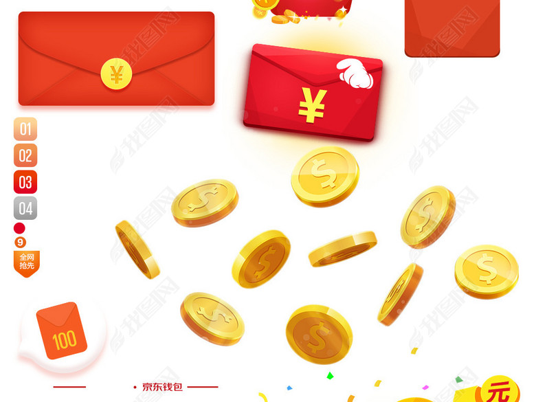 喜庆节日活动红包金币钱袋优惠券现金素材图片