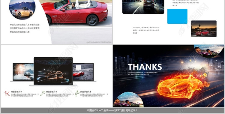 品牌汽车销售年终总结PPT模板