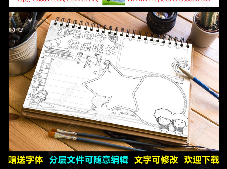 少先队建队日小报红领巾手抄报爱国电子小报