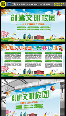 小学黑板报模板设计图人口普查_小学黑板报模板设计图