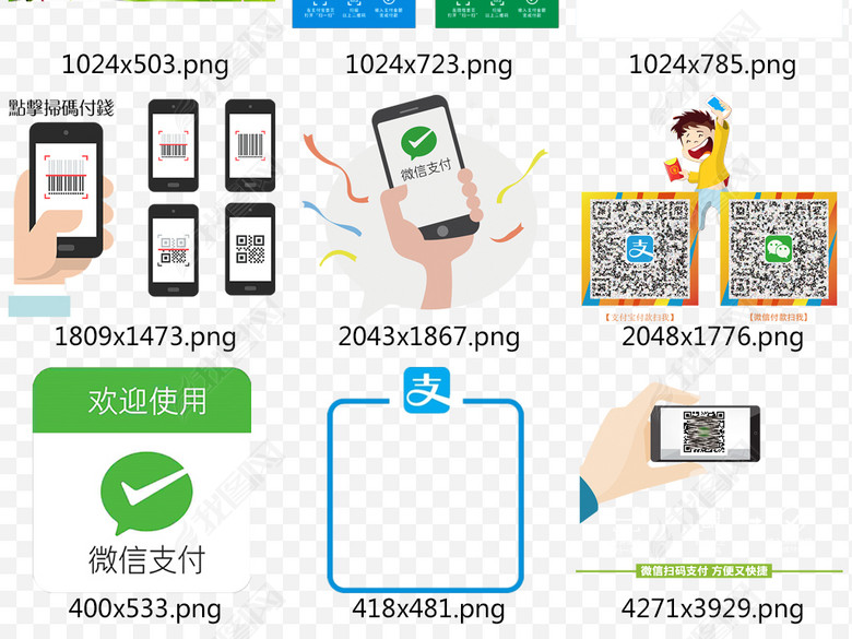 支付宝微信支付二维码收款码商店模板下载图片
