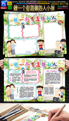 人口小报_人口普查小报(2)