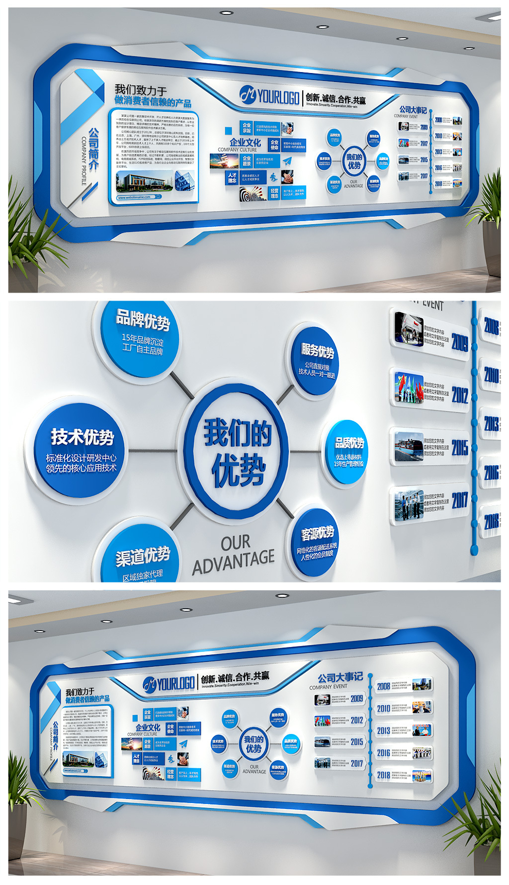 高档蓝色科技企业文化墙公司形象墙企业展板