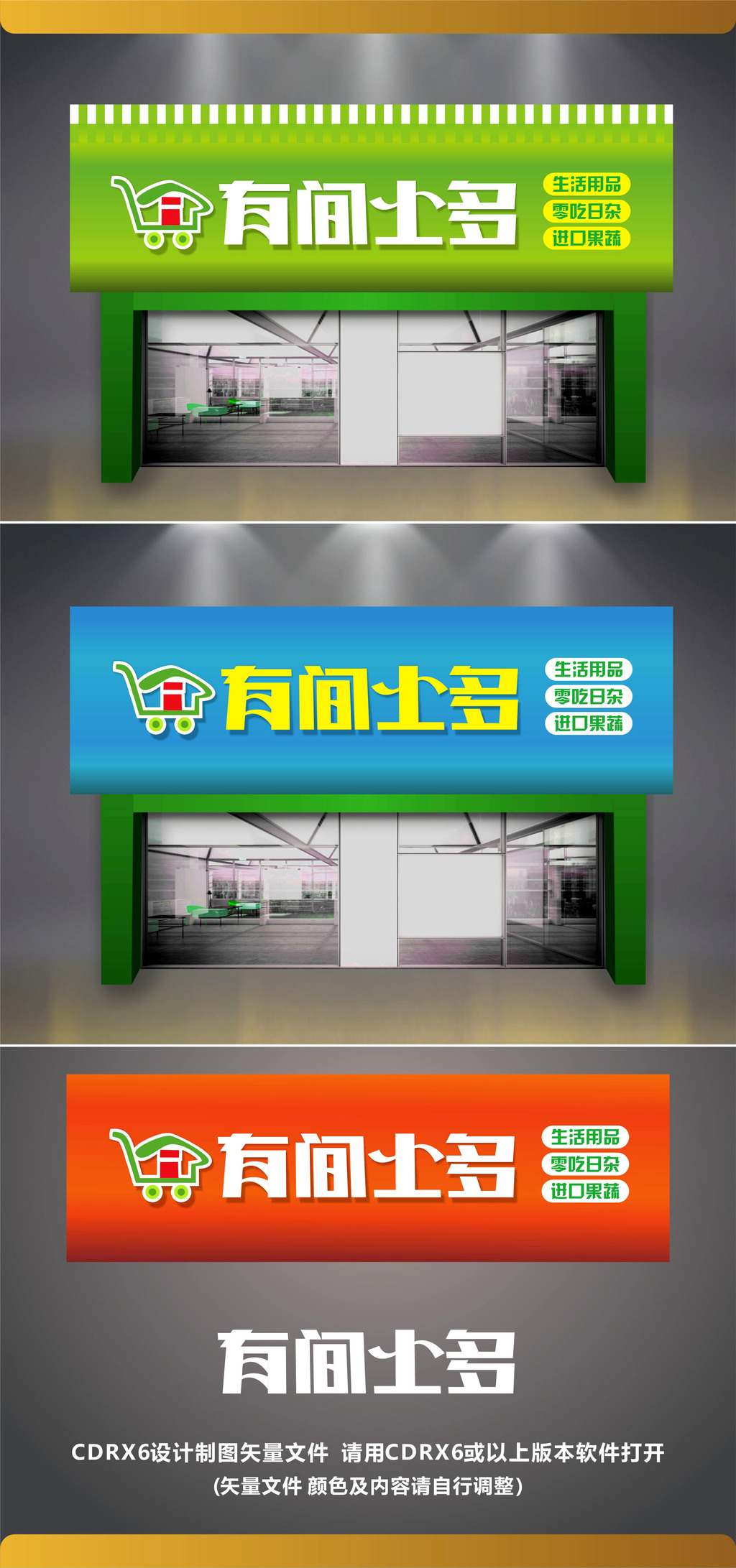 原创士多店招牌门头广告-版权可商用