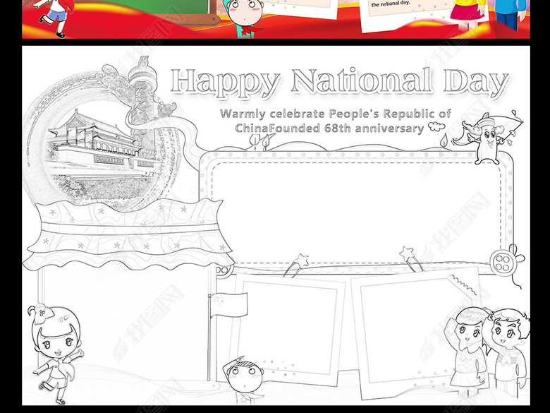 英语国庆节小报中英文欢度国庆手抄报手抄报图