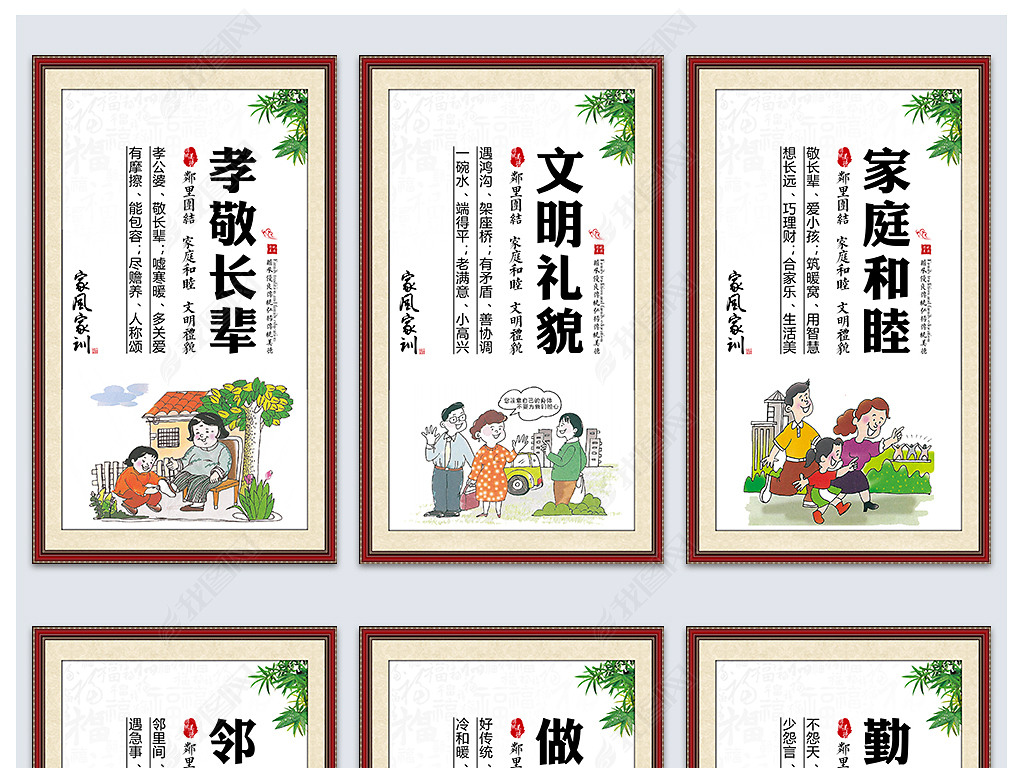 现代家风家训家规文化宣传展板设计