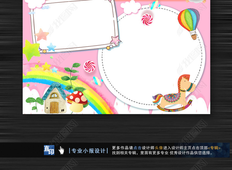 女孩儿小学生自我介绍班长竞选小报海报模板图