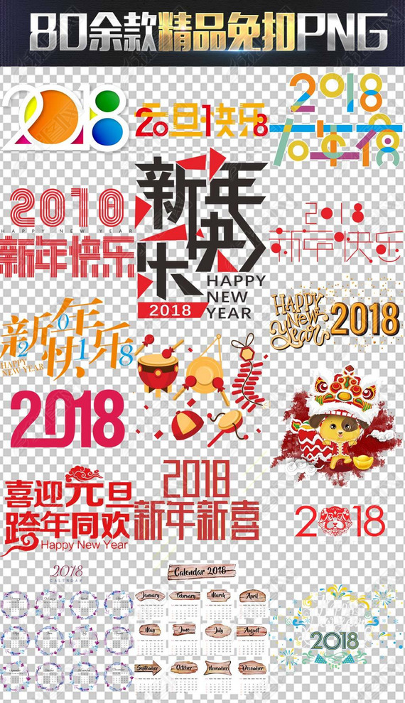 2018깷̨png