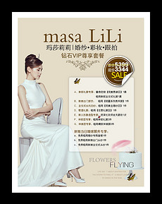 婚纱影楼价格表_婚纱影楼(3)
