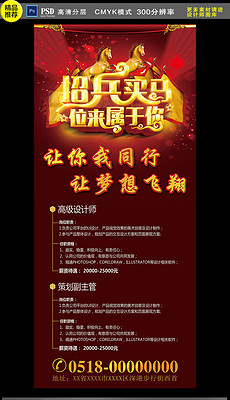 招聘创意广告_招聘创意广告图片(3)