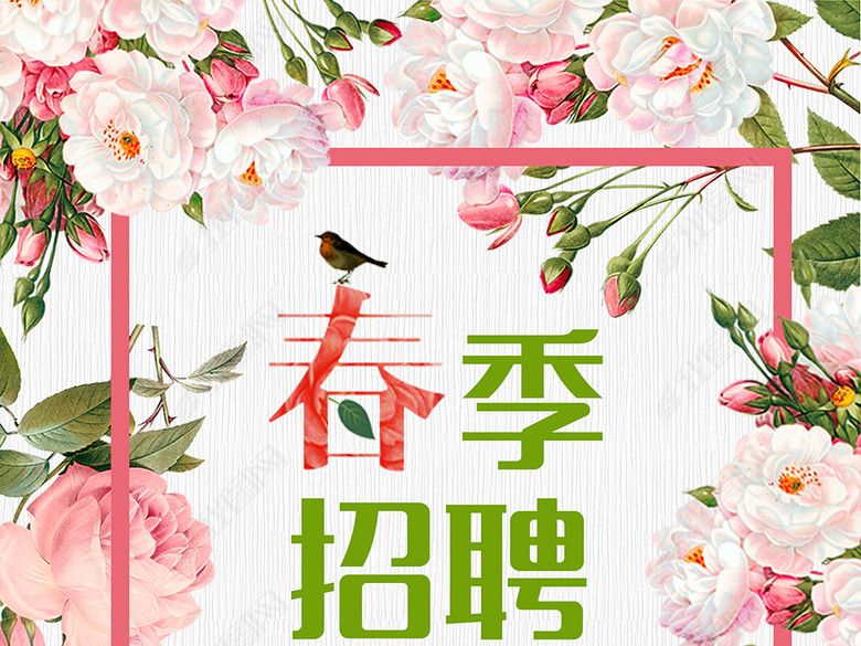 2018企业文化创意招聘海报X展架(图片编号:1