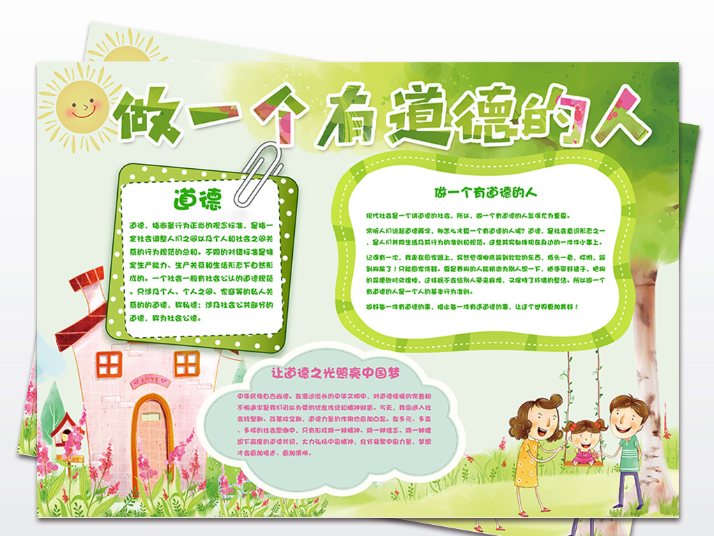 人口增长小报_中国人口增长图(2)