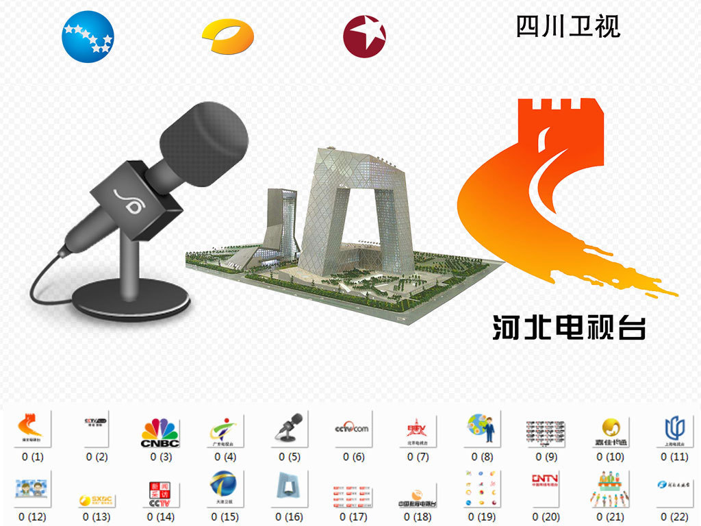 电视台LOGO台标卫视图标PNG背景素材