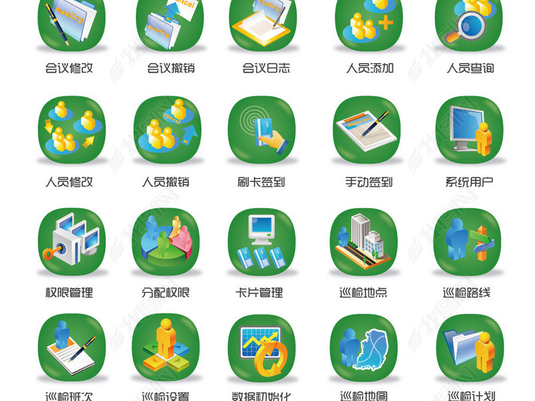 企业工厂商场酒店停车场电脑管理系统图标图片