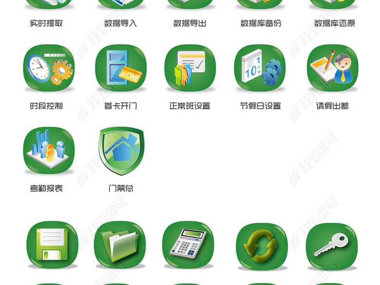 企业工厂商场酒店停车场电脑管理系统图标图片