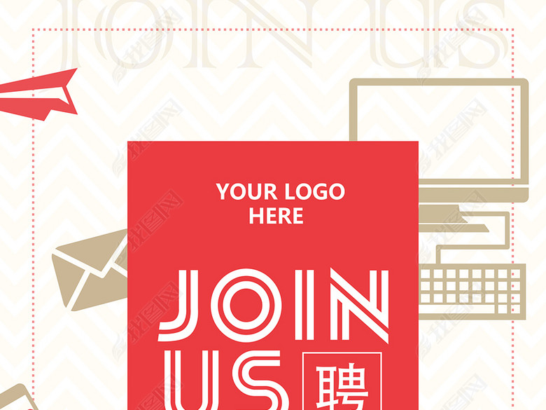 2018企业创意招聘海报X展架(图片编号:17066747)_海报设计|夏季海报_我图网