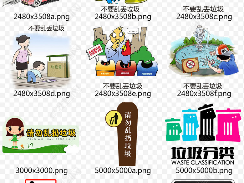 不乱扔垃圾宣传标语手绘公益广告素材图片下载