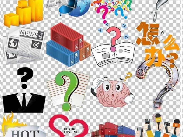 款新闻采访今日头条问号透明PNG图片下载pn