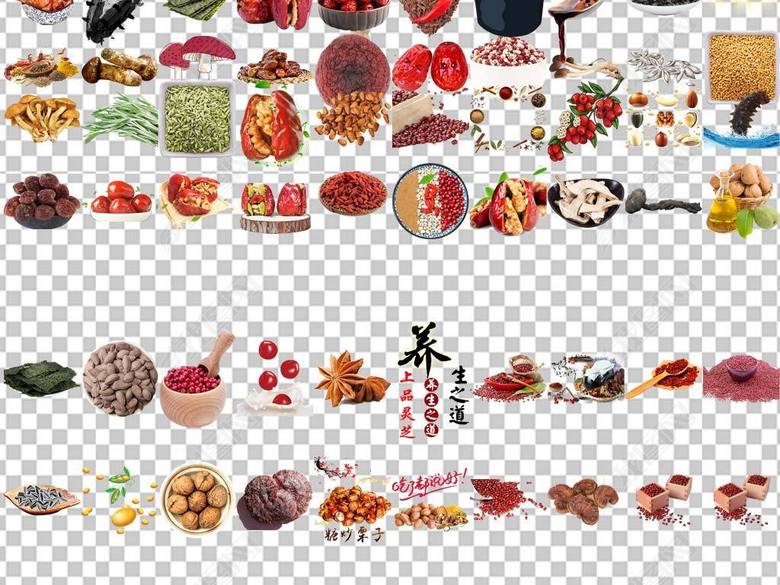 730余款精品干货食材大全免扣PNG素材图片下