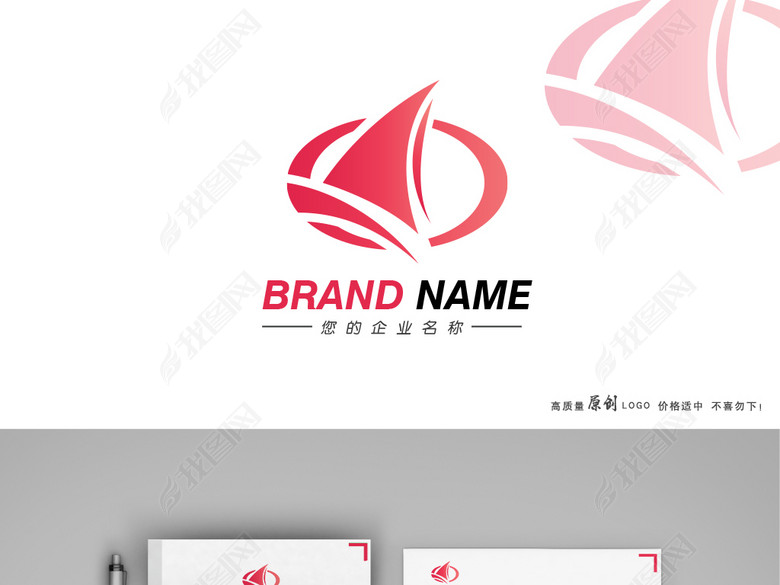 创意红色简约线条帆船logo品牌标志设计(图片