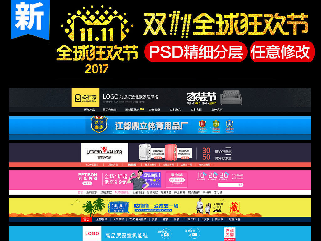 招聘淘宝_淘宝促销淘宝店招淘宝海报淘宝招牌图片下载png素材 促销标签(2)