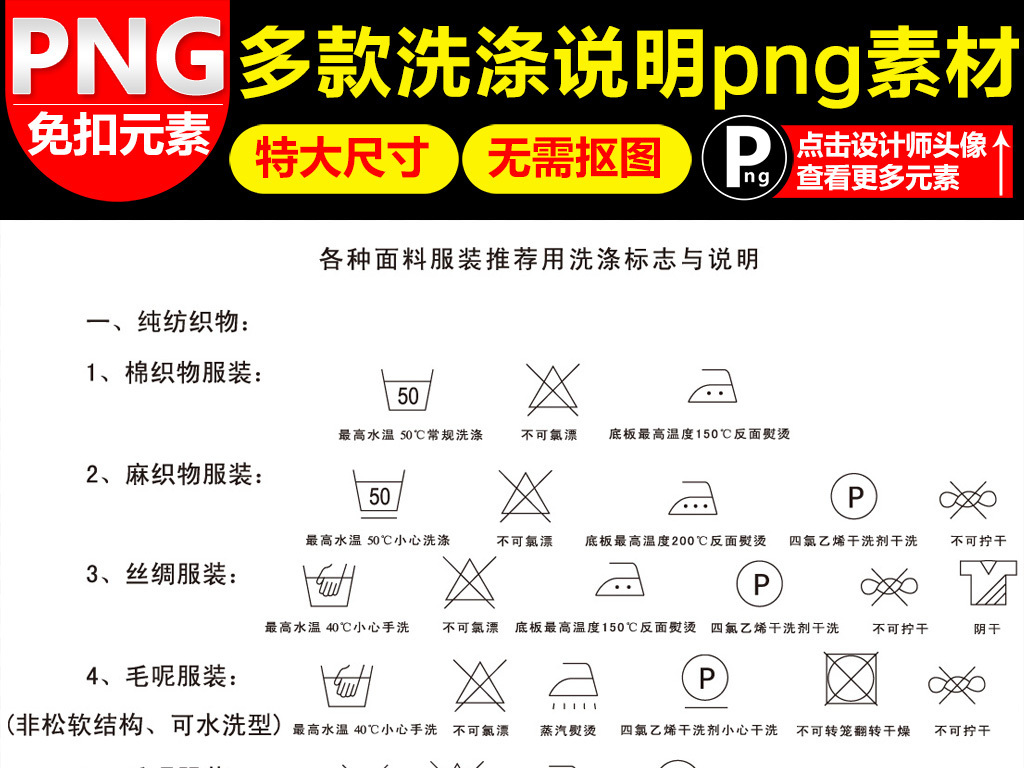 内衣洗涤说明图标_洗涤说明图标(3)