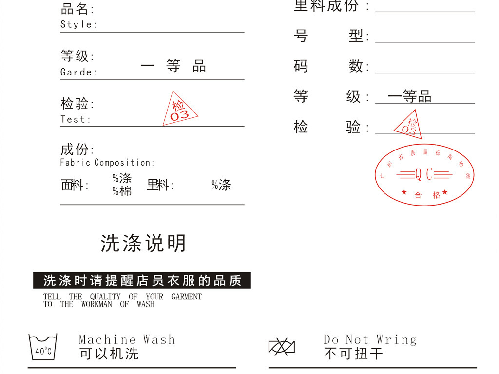 内衣洗涤说明图标_洗涤说明图标(2)