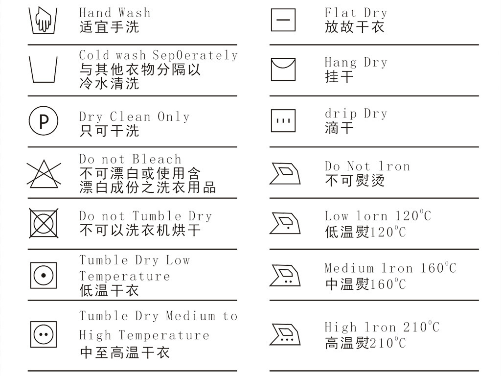 内衣洗涤说明图标_洗涤说明图标