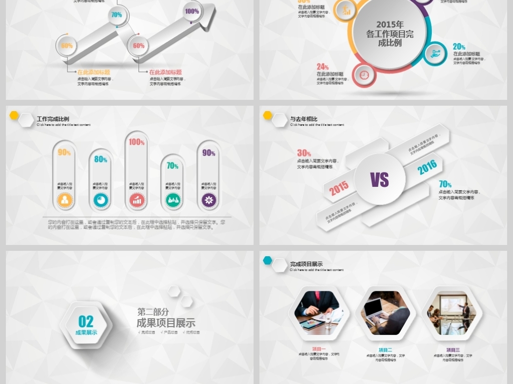 最新微立体个人工作总结PPT模板模板下载_(课