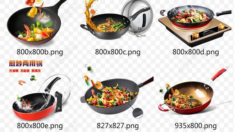 淘宝天猫不粘锅炒锅铁锅炒菜烹饪做饭png图片