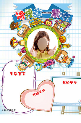 简单国外自我介绍PPT模板