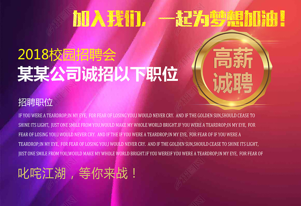 哈罗招聘_这不是招聘,这是在找自己人(3)