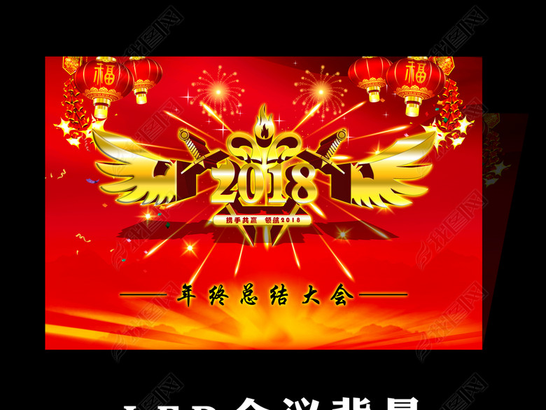 2018狗年吉祥总结大会狗年大吉(图片编号:170