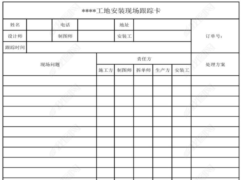 家居安装表格Excel模板图片下载xls素材-其他文